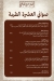 كمبش حسني الكبابجي مصر منيو بالعربى