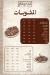 رقم كمبش حسني الكبابجي مصر
