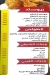 مطعم كامل الدمشقي مصر