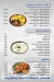 Kamna delivery menu