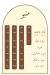 Kanafndy menu Egypt