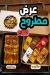 Karam Al Halabi menu Egypt