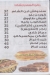 كرم ابن الشام منيو