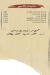 كرم الشام المنصورة مصر