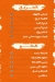 Karam Sandwich delivery menu
