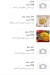 Karvin Massala menu Egypt 1