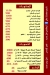 Kasr Al mandy menu Egypt