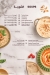 kasr el kababgy menu