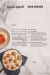 kasr el kababgy online menu