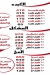 منيو قصر الشرقاوي مصر