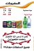 قصر الشرقاوي مصر الخط الساخن