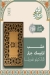 منيو قصر نابولي مصر
