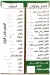 منيو كاستن