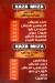 منيو كذا ميزه شيراتون المطار