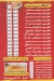 كذا ميزه مصر الخط الساخن