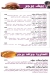Kazana & karkor menu Egypt