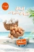 منيو كازيون