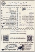 منيو كباب المدينه مصر