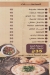 KBAB EL TBAKH menu