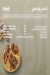 Kbab Ouzi menu Egypt 9