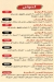 Kbabgy Al Quds delivery menu
