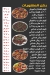 مطعم كبابجي بابا عبده مصر