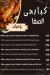 منيو كبابجى الصفا مصر
