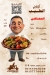 Kbabgy El Tayeb menu Egypt 2