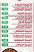 Kbabgy Maka menu Egypt