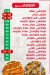 Kbabgy Maka online menu