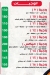 Kbabgy Maka menu Egypt 1