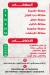 Kbabgy Maka menu Egypt 2