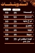 منيو كبدة ومخ زيزو الشرقاوى