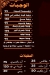 مطعم كبدة ومخ زيزو الشرقاوى مصر