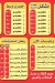 Kebda abo shrif elnozha menu Egypt