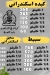 منيو كبده ومخ الشرقاوى باب الشعريه