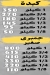 منيو كبده ومخ الشرقاوى باب الشعريه مصر