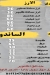 كبده ومخ الشرقاوى باب الشعريه منيو