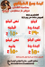 Kebda and Mokh El Sharkawy online menu