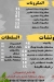رقم كبده ومخ الشرقاوى باب الشعريه مصر