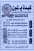 منيو كبده ب لمون