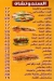 Kebda El Falah El Moqatam menu