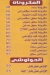Kebda El Falah El Moqatam egypt