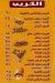 Kebda El Falah El Moqatam delivery