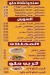 Kebda El Falah El Moqatam delivery menu