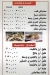 كبده ومخ الشرقاوي اللبيني مصر منيو بالعربى