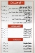 كبده ومخ الشرقاوي اللبيني مصر الخط الساخن
