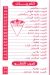منيو كبده وسجق المعلم مصر