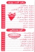 مطعم كبده وسجق المعلم مصر