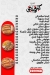 منيو كبده & سجق مصر